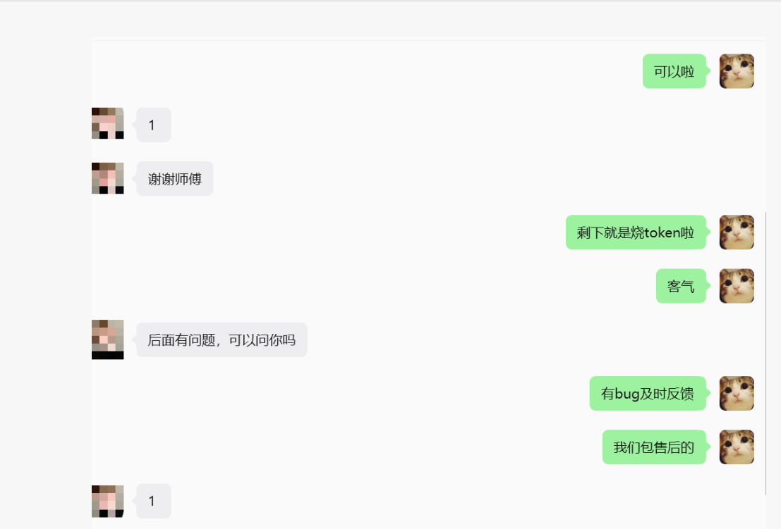 客户好评 3
