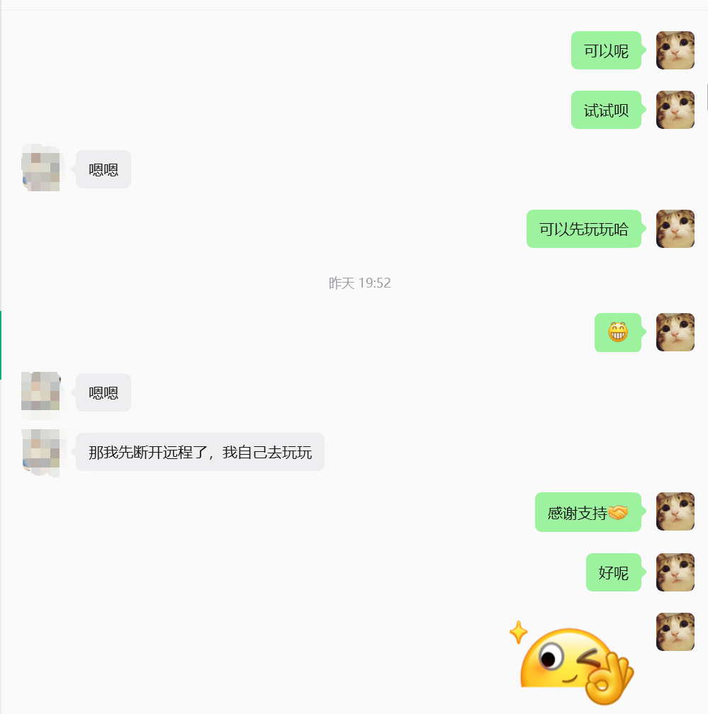 客户好评 4