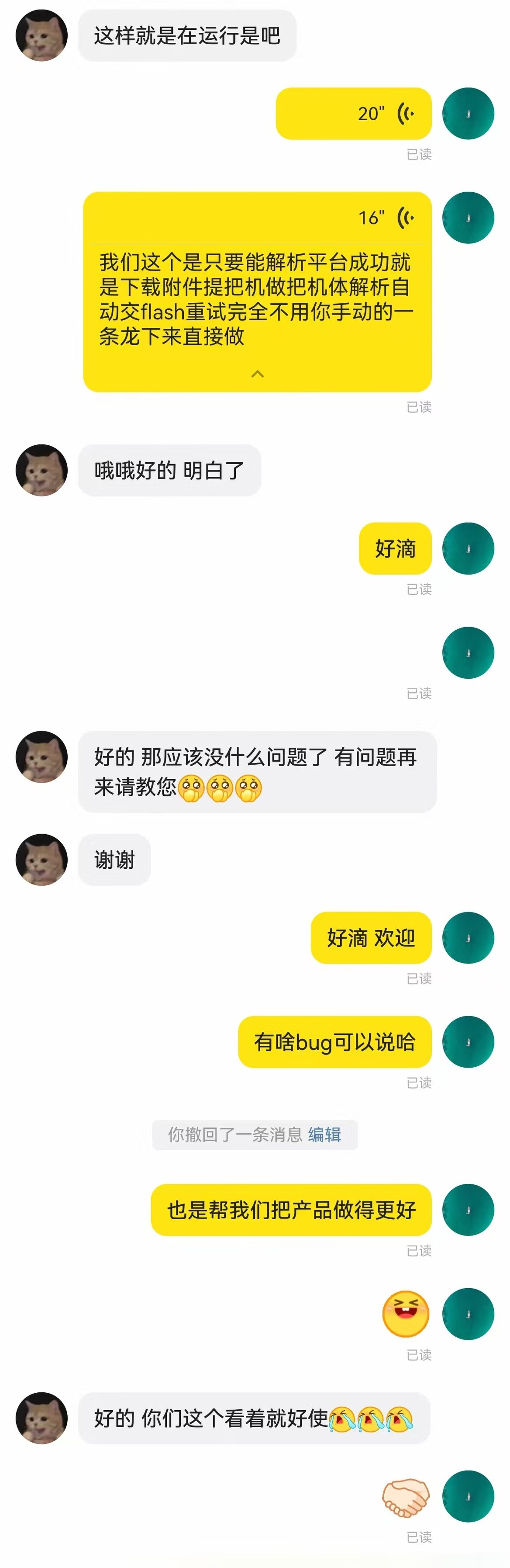 客户好评
